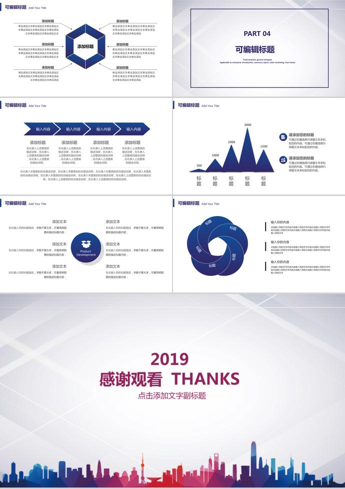 2019多彩簡約風(fēng)教學(xué)教育培訓(xùn)課件PPT模板-2