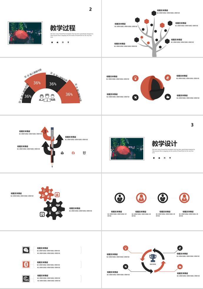 唯美簡(jiǎn)約教育課件PPT模板-1