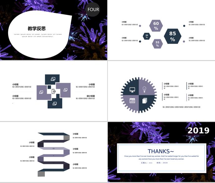 紫色精美創(chuàng)意教育培訓課件PPT模板-2