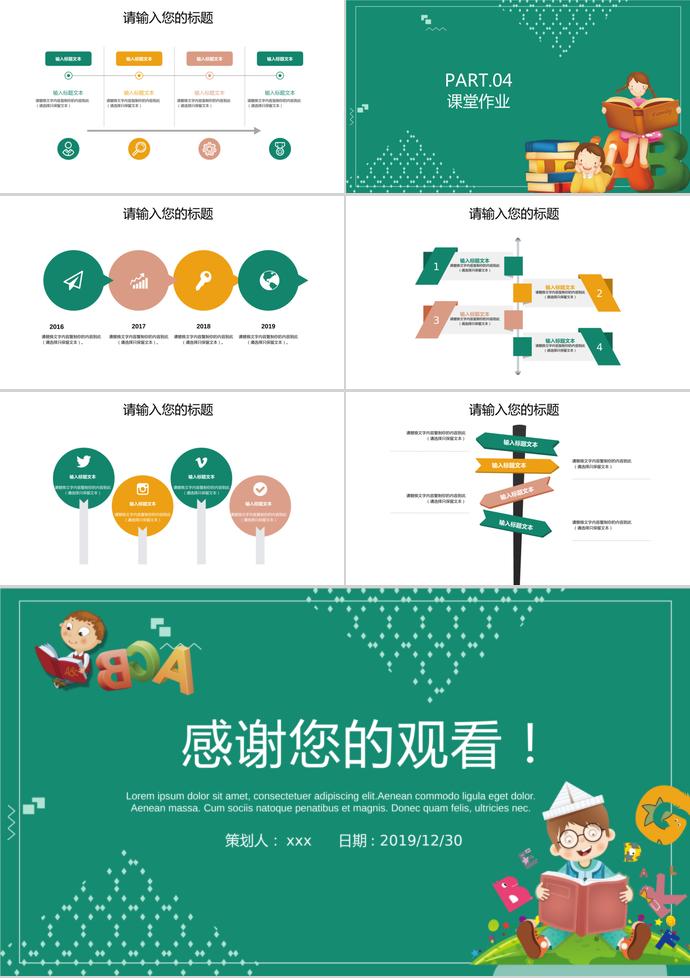 藍(lán)色暑假英語培訓(xùn)課件PPT模板-2