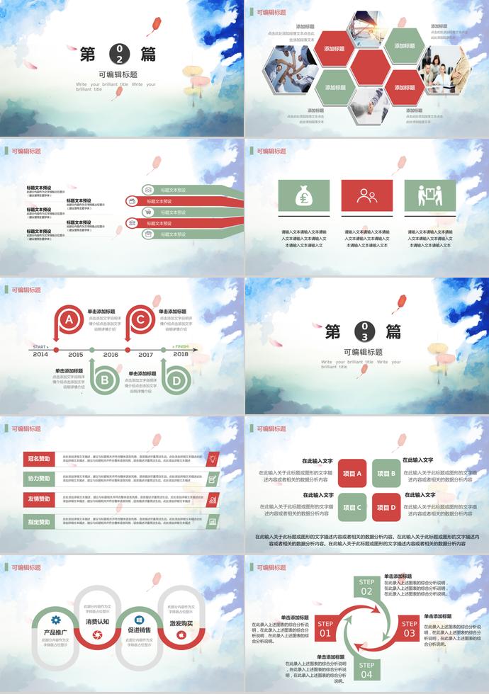 2019中國風(fēng)開題報(bào)告ppt模板-1