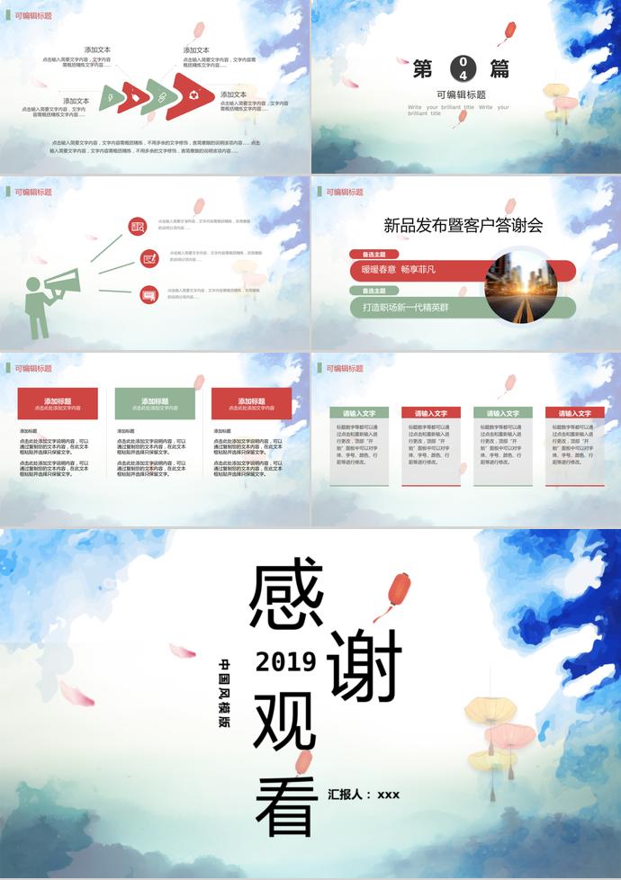 2019中國風(fēng)開題報(bào)告ppt模板-2