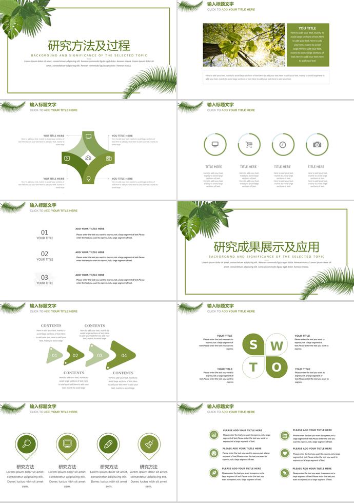 2019清新簡潔畢業(yè)答辯模板-1