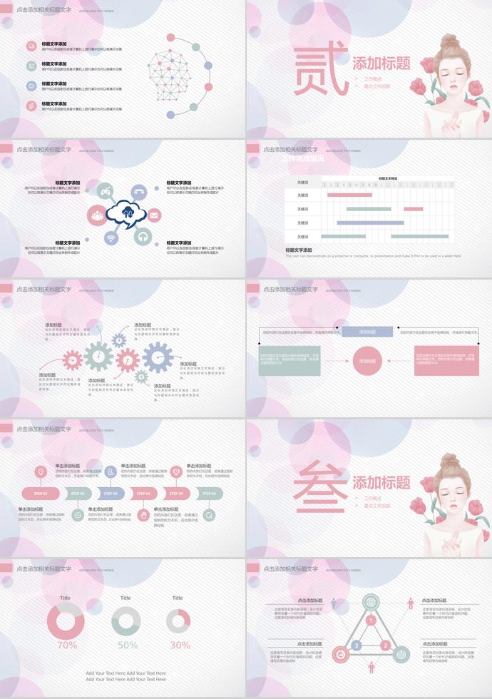 2019粉色可愛(ài)風(fēng)畢業(yè)答辯ppt模板-1