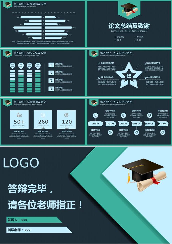 清新藍色創(chuàng)意幾何圖形畢業(yè)答辯ppt模板-2