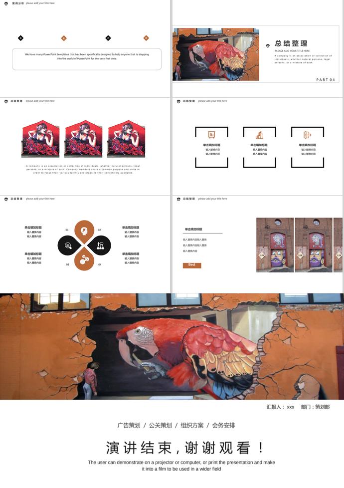 個(gè)性涂鴉畢業(yè)答辯PPT模板-2