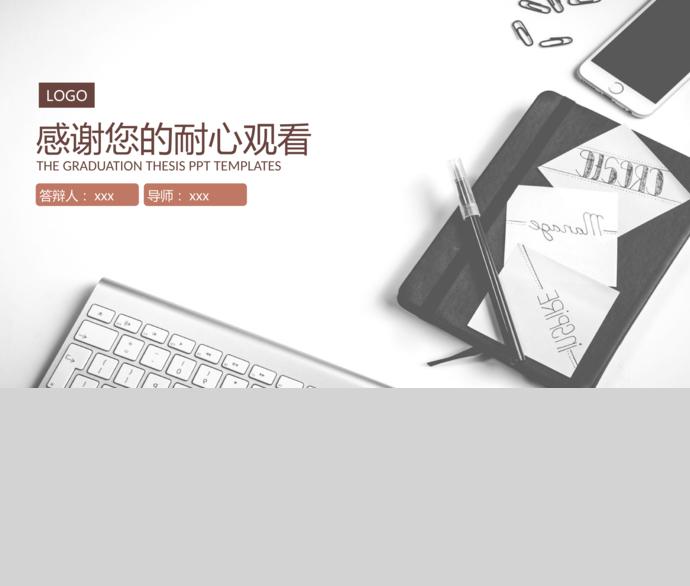 創(chuàng)意幾何畢業(yè)論文答辯PPT模板-3
