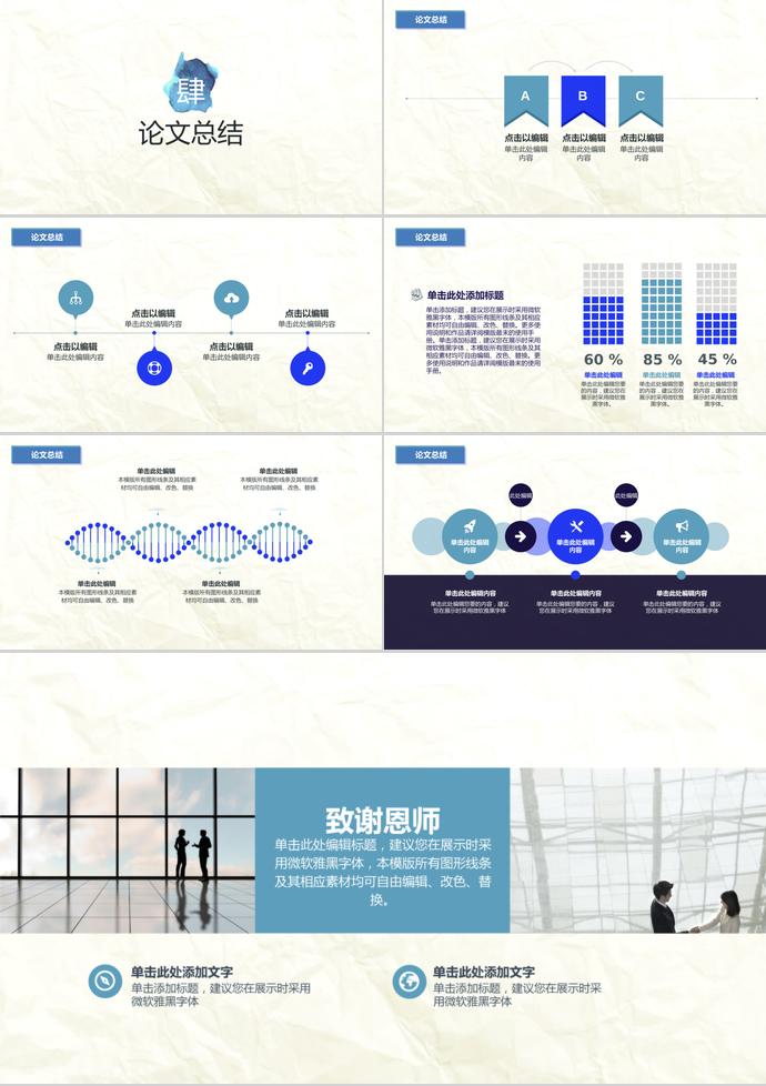 創(chuàng)意圖案大學生畢業(yè)論文答辯模板-2
