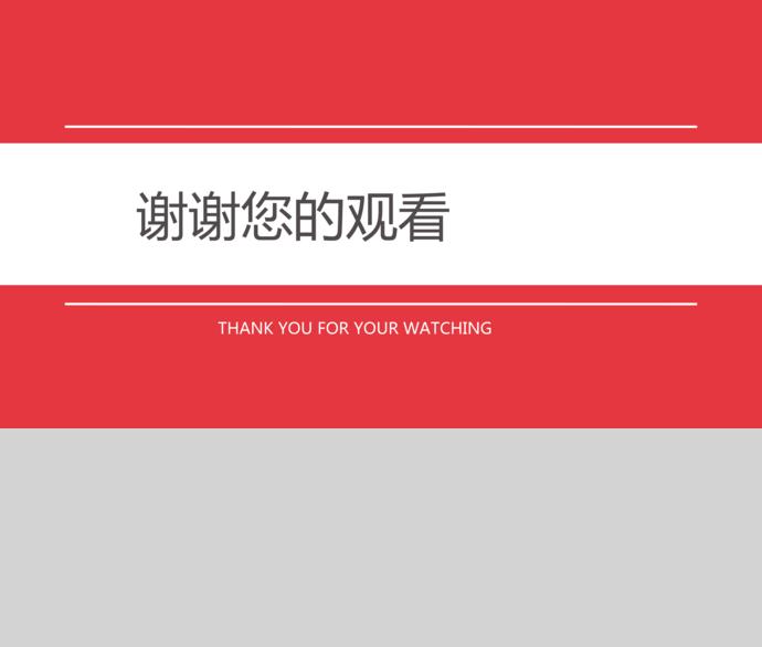 大紅色簡約風畢業(yè)論文答辯模板-3