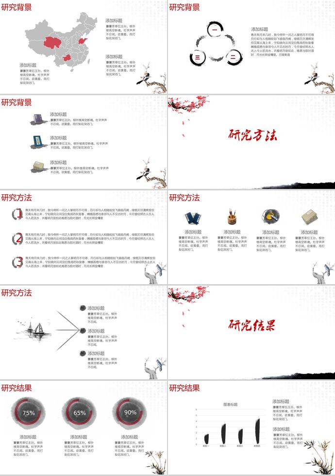 淡色系中國(guó)風(fēng)畢業(yè)論文答辯ppt-1