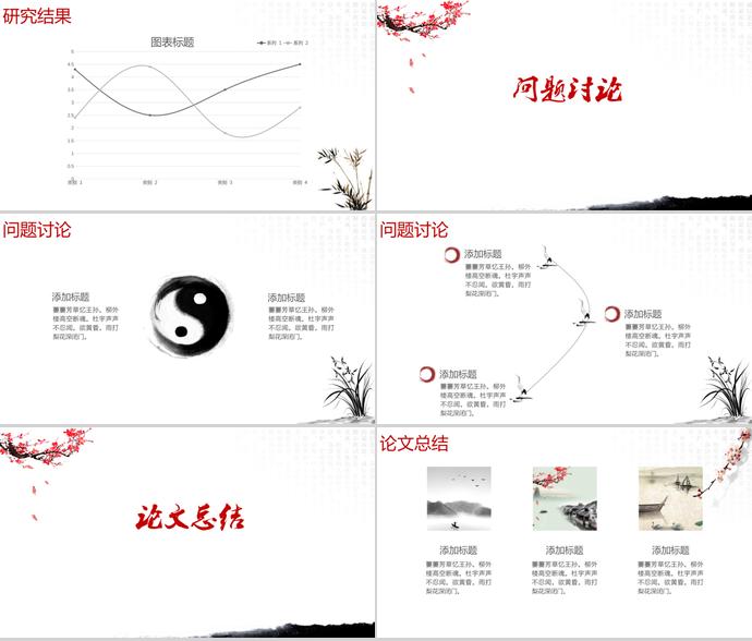 淡色系中國(guó)風(fēng)畢業(yè)論文答辯ppt-2