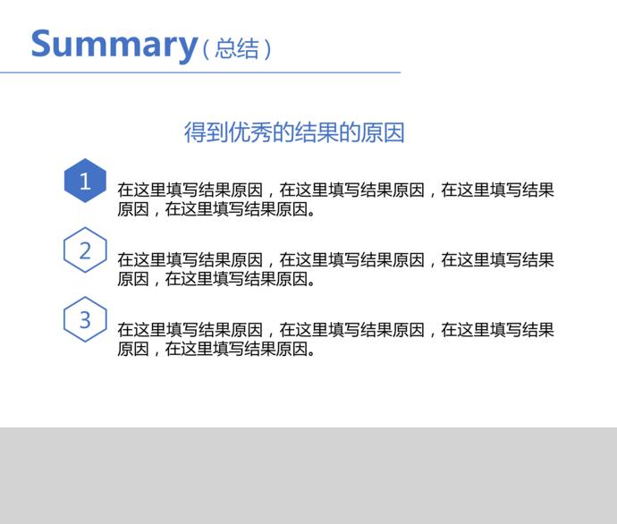 淡藍色簡明大氣畢業(yè)論文答辯模板-1