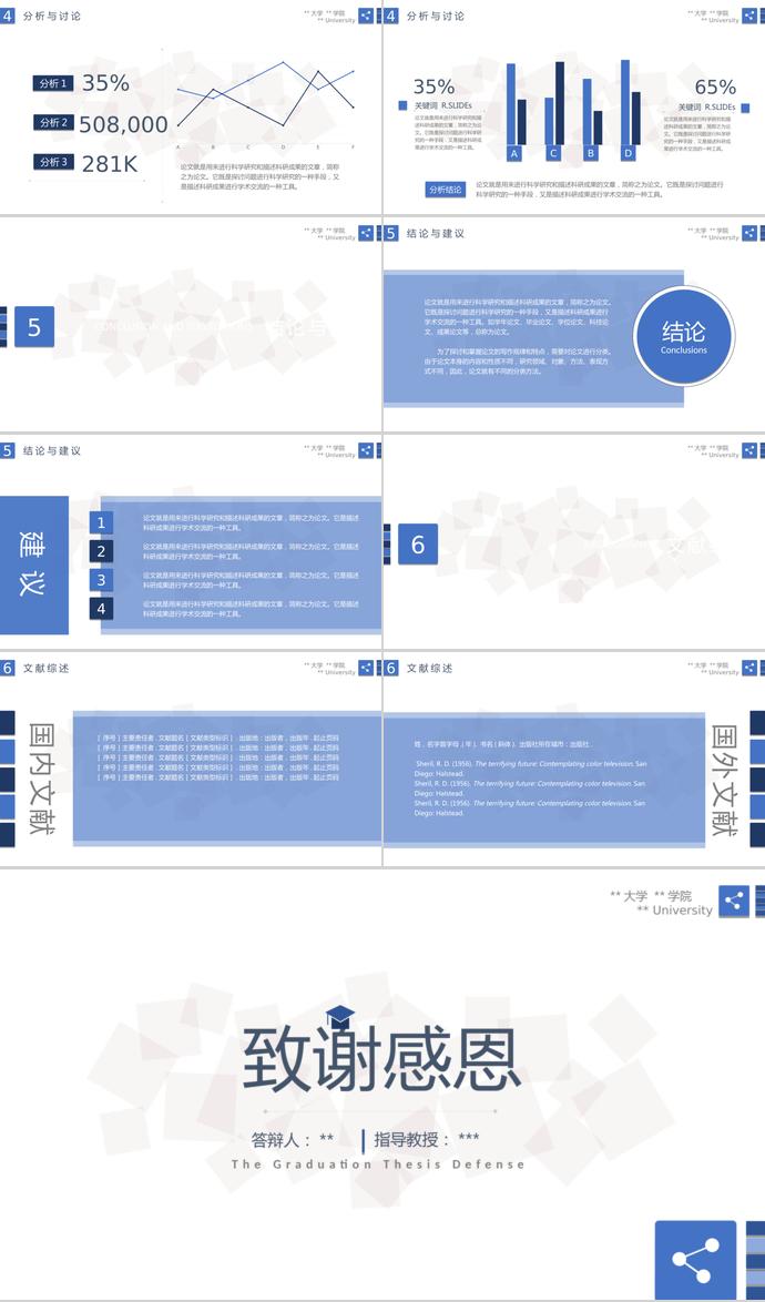 清新畢業論文答辯PPT模板-2