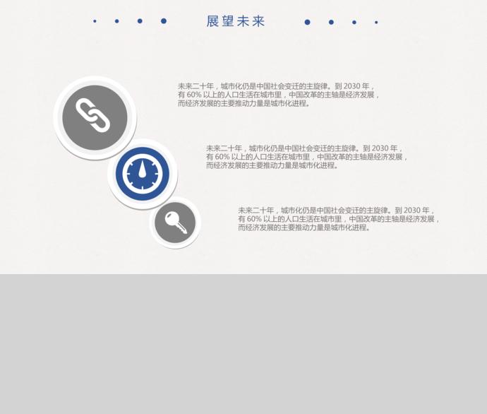 簡潔大方畢業答辯PPT模板-2