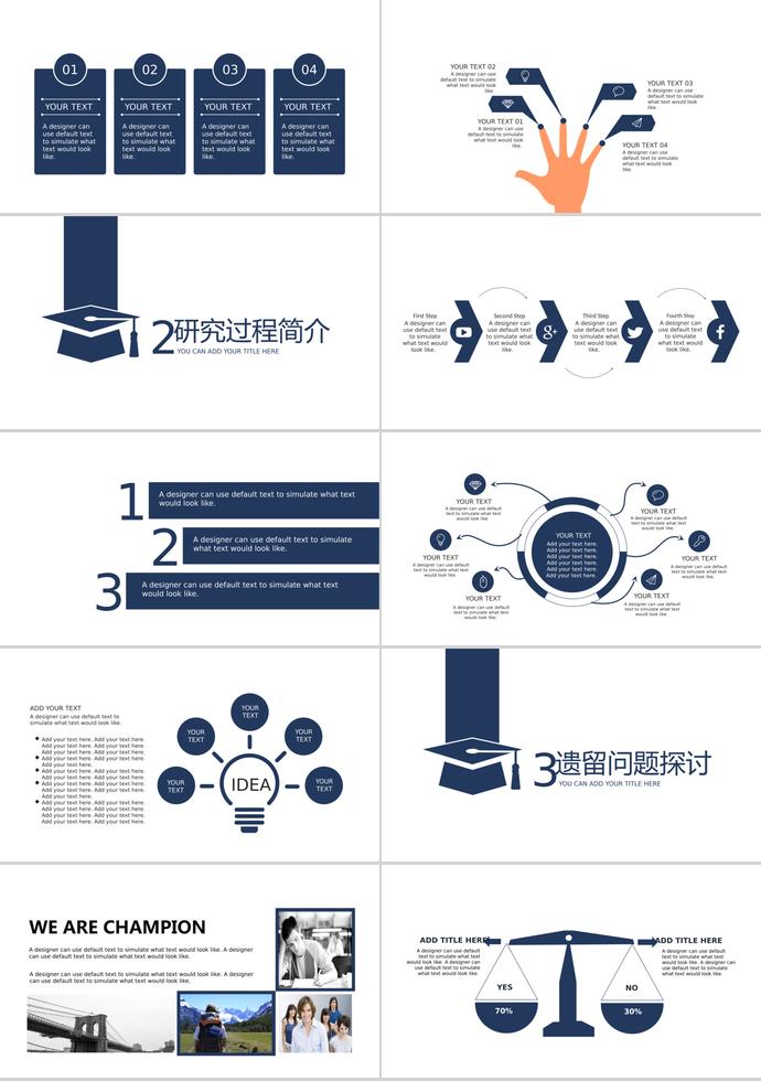 簡(jiǎn)潔大方畢業(yè)設(shè)計(jì)答辯PPT模板-1