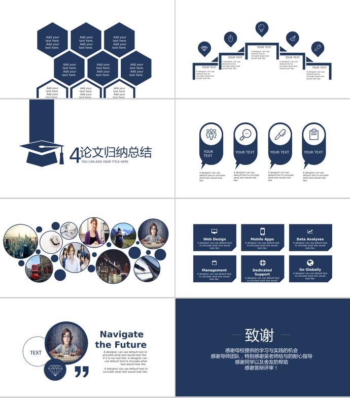 簡(jiǎn)潔大方畢業(yè)設(shè)計(jì)答辯PPT模板-2