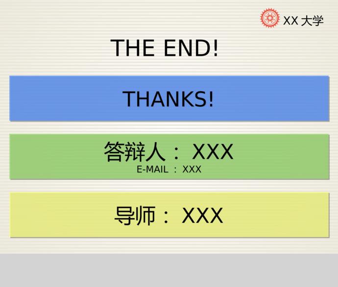 簡潔實用畢業(yè)論文答辯PPT模板-2