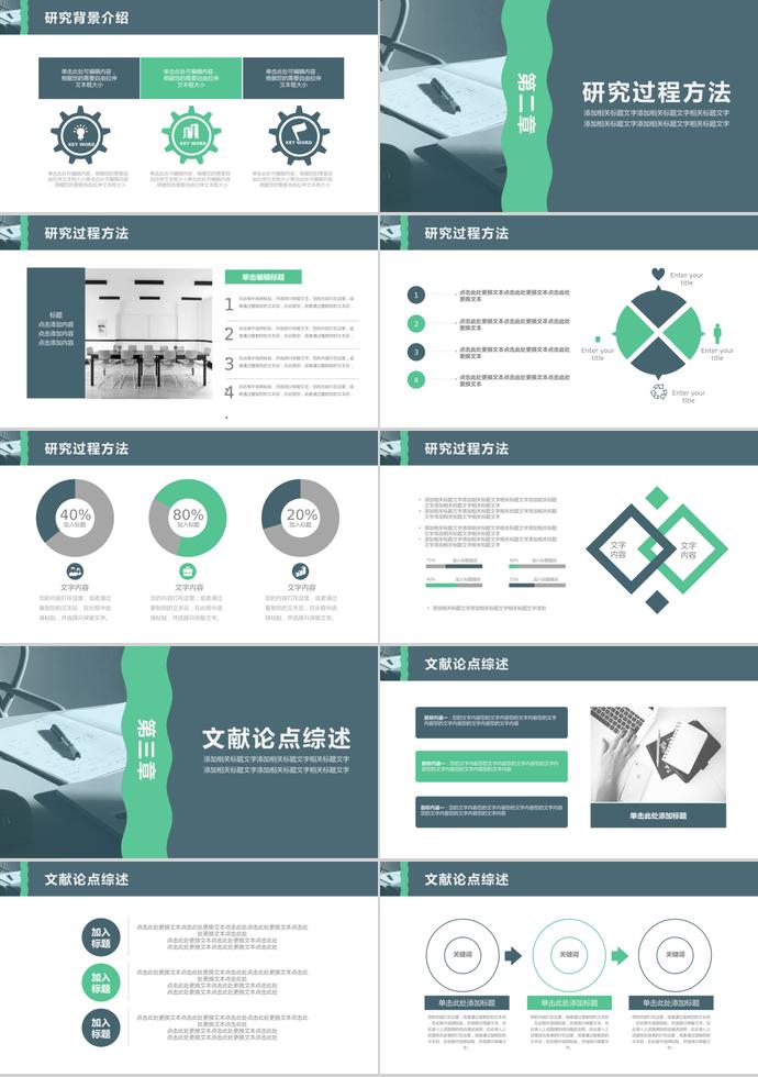 簡約風大氣大學生畢業(yè)答辯PPT-1