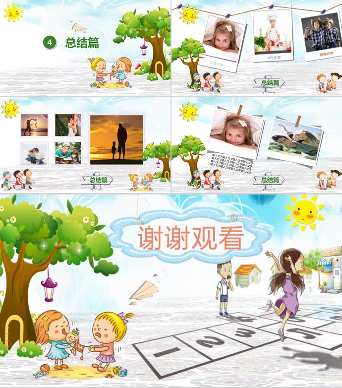 卡通清新暑假生活紀念相冊PPT模板-2