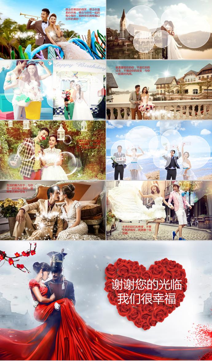 喜慶我們結(jié)婚吧相冊PPT模板-2
