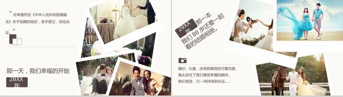 我們的婚禮相冊(cè)PPT模板-1