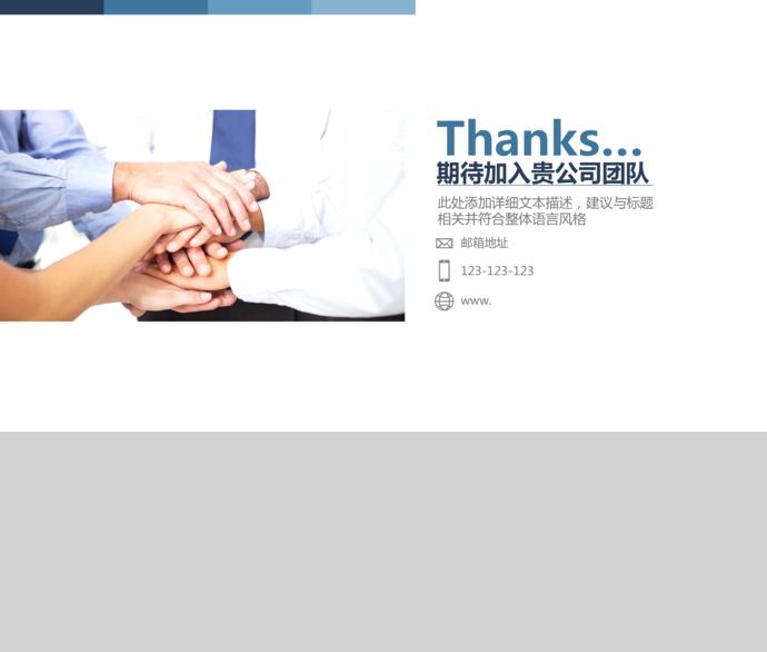 彩色系創(chuàng)意風(fēng)設(shè)計(jì)師個(gè)人求職簡歷ppt模板-4
