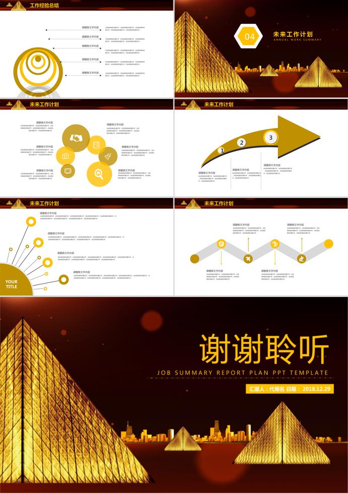 保險(xiǎn)商務(wù)工作總結(jié)PPT模板-2