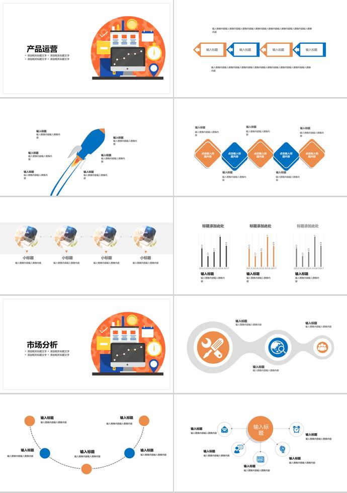 電子商務(wù)理財PPT模板-1