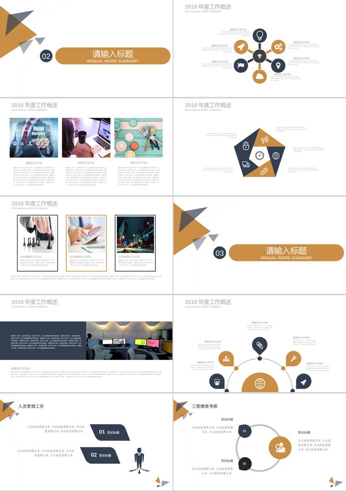 經典灰色金融理財PPT模板-1