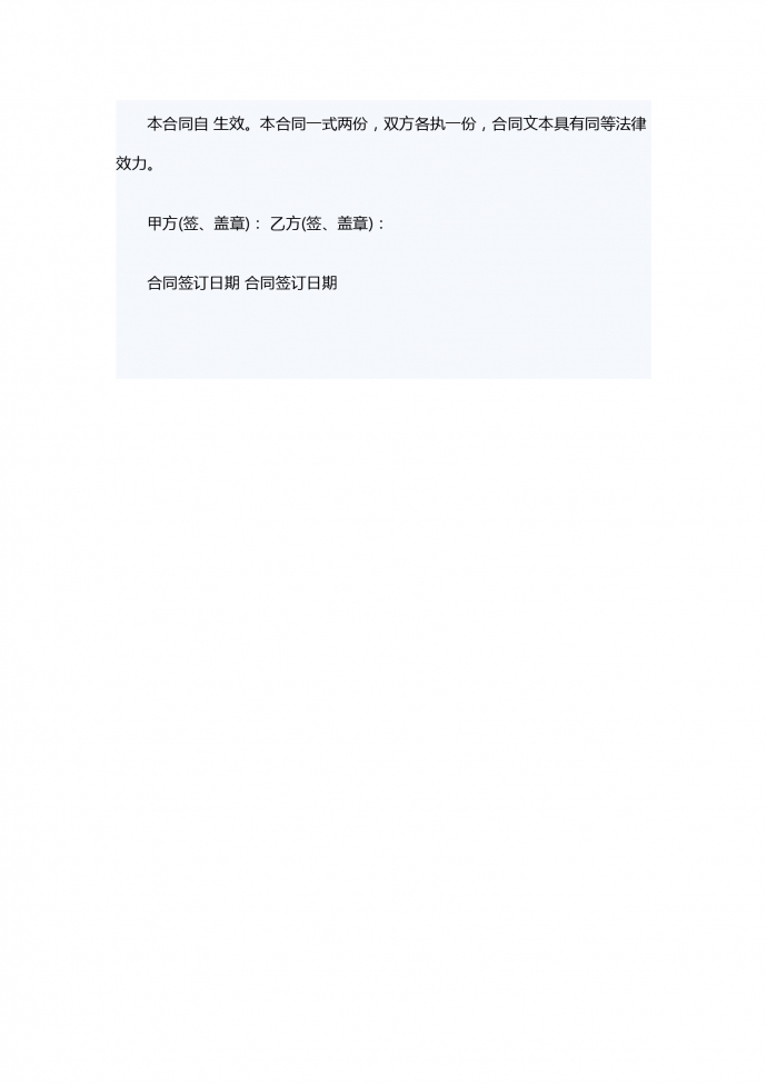 2019個(gè)人向公司借款合同范文-1