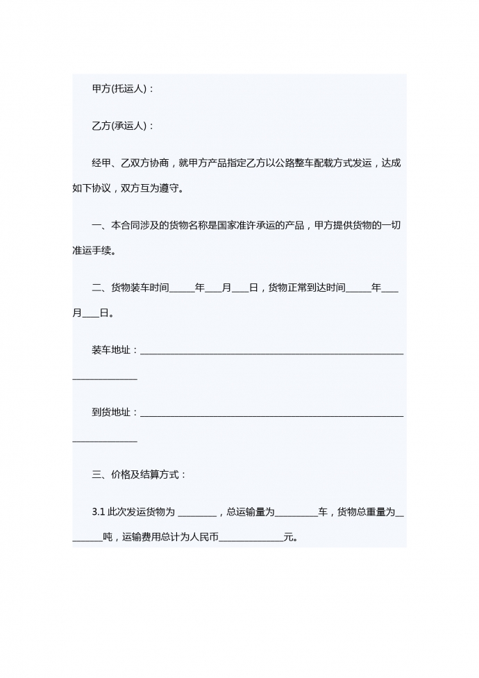 醫藥物流服務合同范本