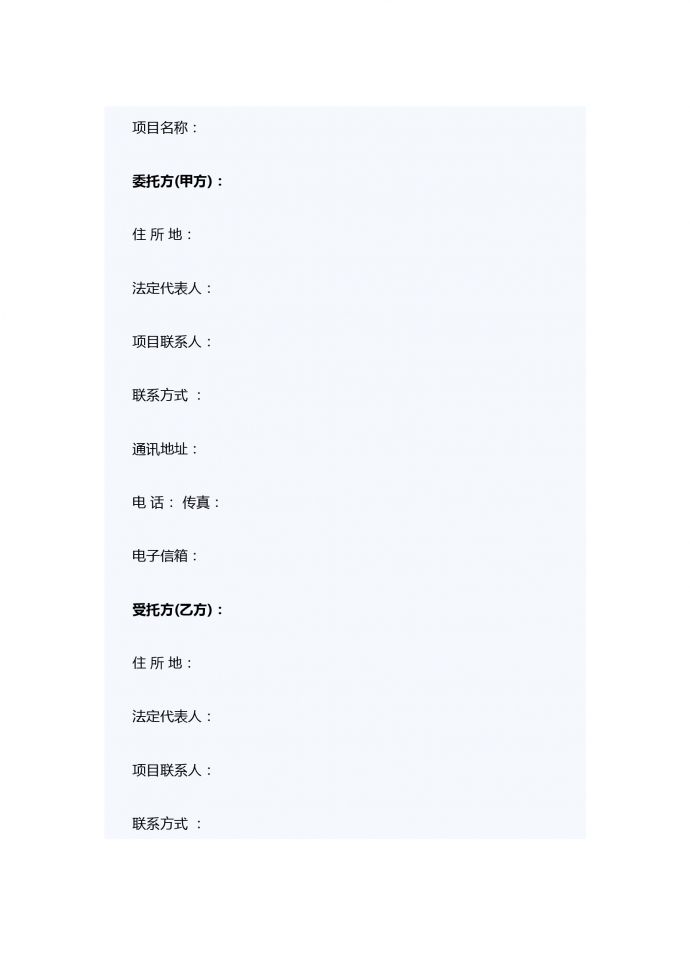 科技部技術(shù)服務(wù)合同范本
