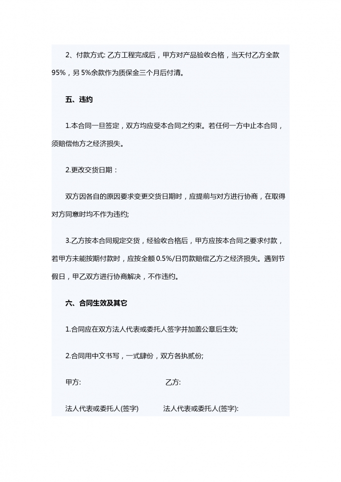 水控設(shè)備銷售合同范本-1
