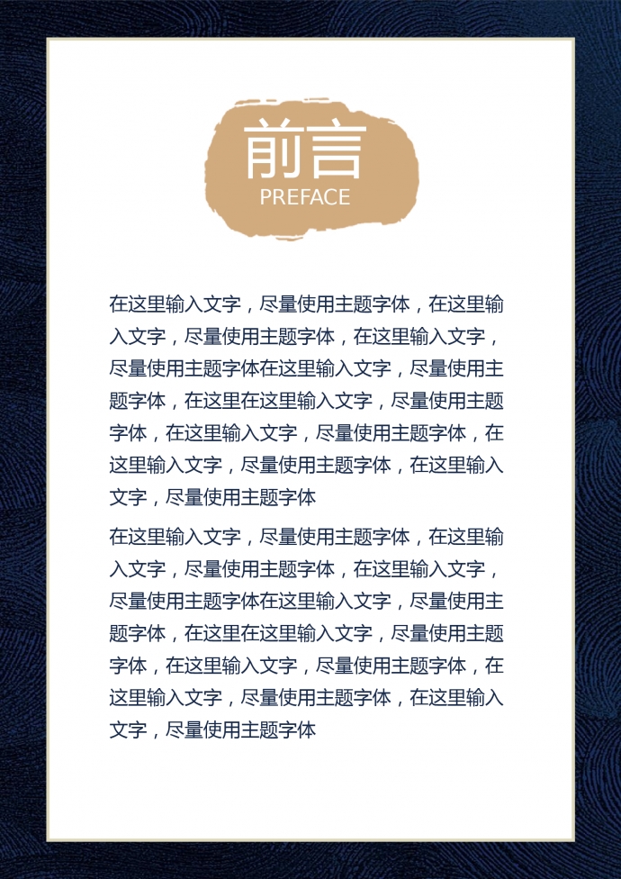 清新復(fù)古項(xiàng)目計劃書PPT模板-1