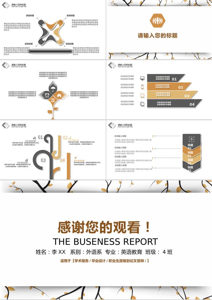 簡潔清新學(xué)術(shù)報告畢業(yè)設(shè)計PPT模板-2