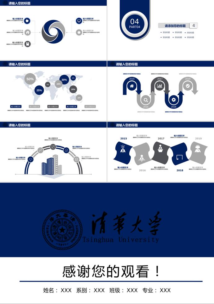 藍(lán)白嚴(yán)謹(jǐn)學(xué)術(shù)報(bào)告畢業(yè)設(shè)計(jì)PPT模板-2