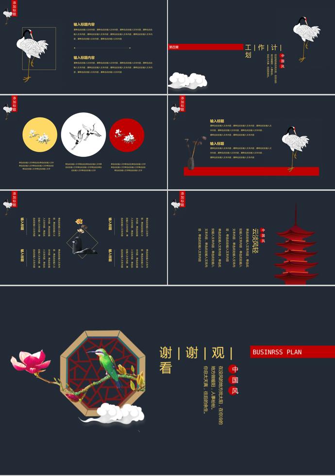 藍(lán)紅色中國(guó)風(fēng)年終總結(jié)-2