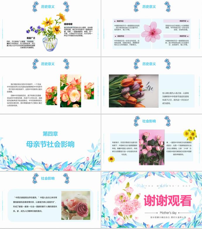 淡藍色花蕊風(fēng)格母親節(jié)介紹ppt模板-2