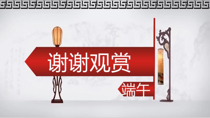 灰色系簡約創意端午節介紹PPT模板-2