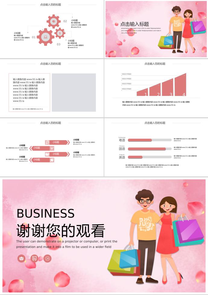 粉色卡通風(fēng)618購物日活動(dòng)PPT模板-2