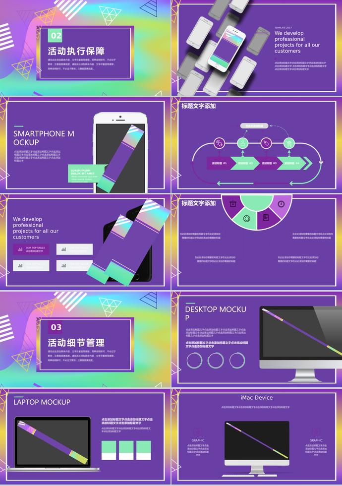 紫色系時尚風618購物節活動PPT模板-1