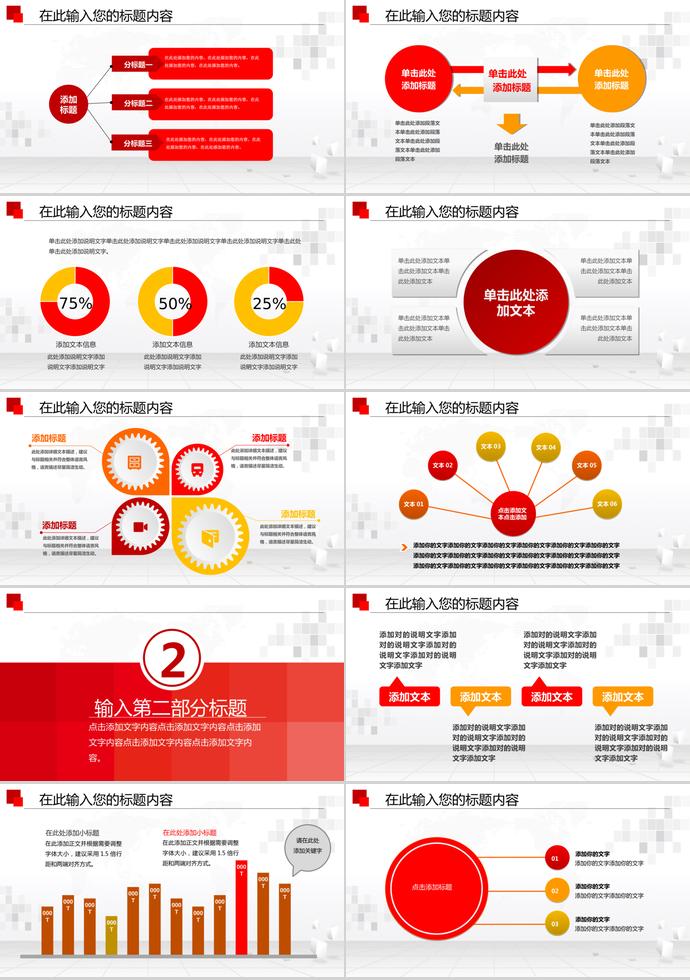 中國紅政黨風(fēng)禁毒委員會政府工作ppt模板-1