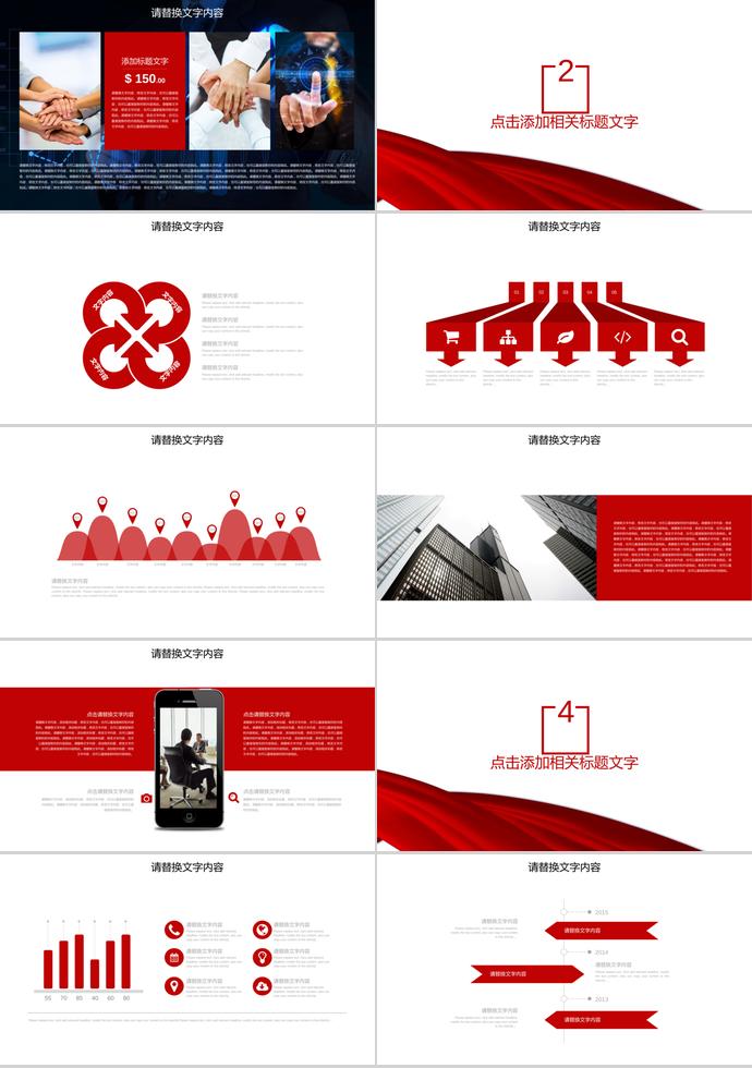 玫瑰紅時尚風(fēng)禁毒委員會工作ppt模板-1