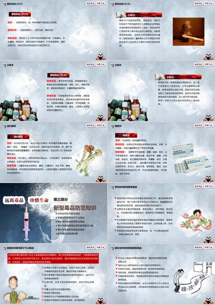 彩色系炫酷風(fēng)格遠離毒品禁毒主題ppt模板-3