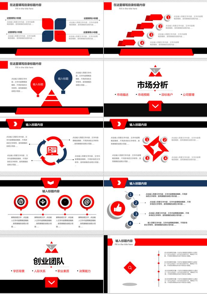 紅色時(shí)尚簡(jiǎn)約商業(yè)周工作總結(jié)-1