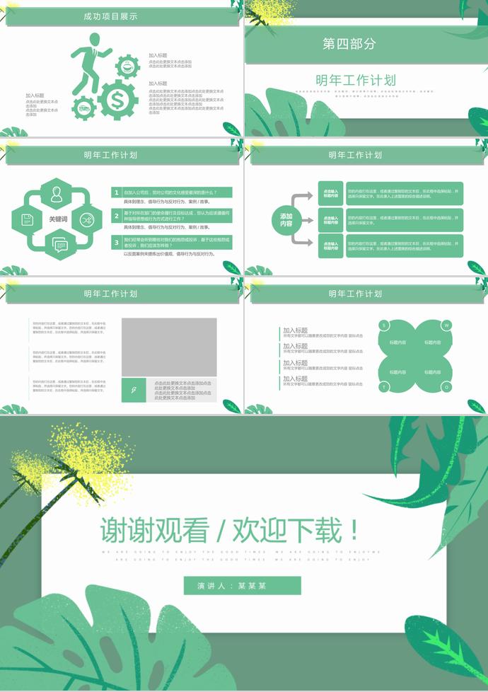 夏季小清新季度工作總結(jié)-2