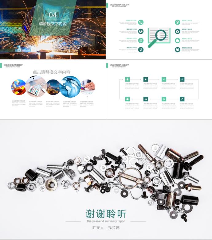 綠色系創(chuàng)意風(fēng)機(jī)械行業(yè)畢業(yè)答辯ppt模板-2