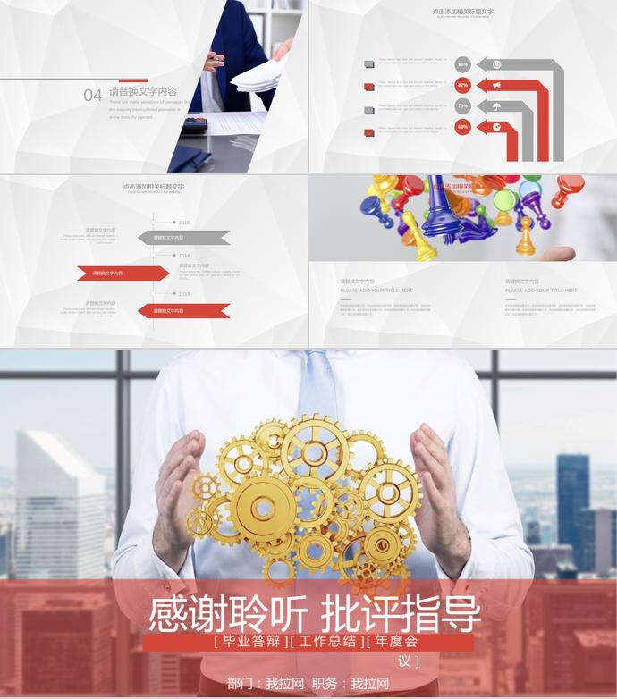 紅色系精美風(fēng)機(jī)械行業(yè)畢業(yè)答辯ppt模板-2