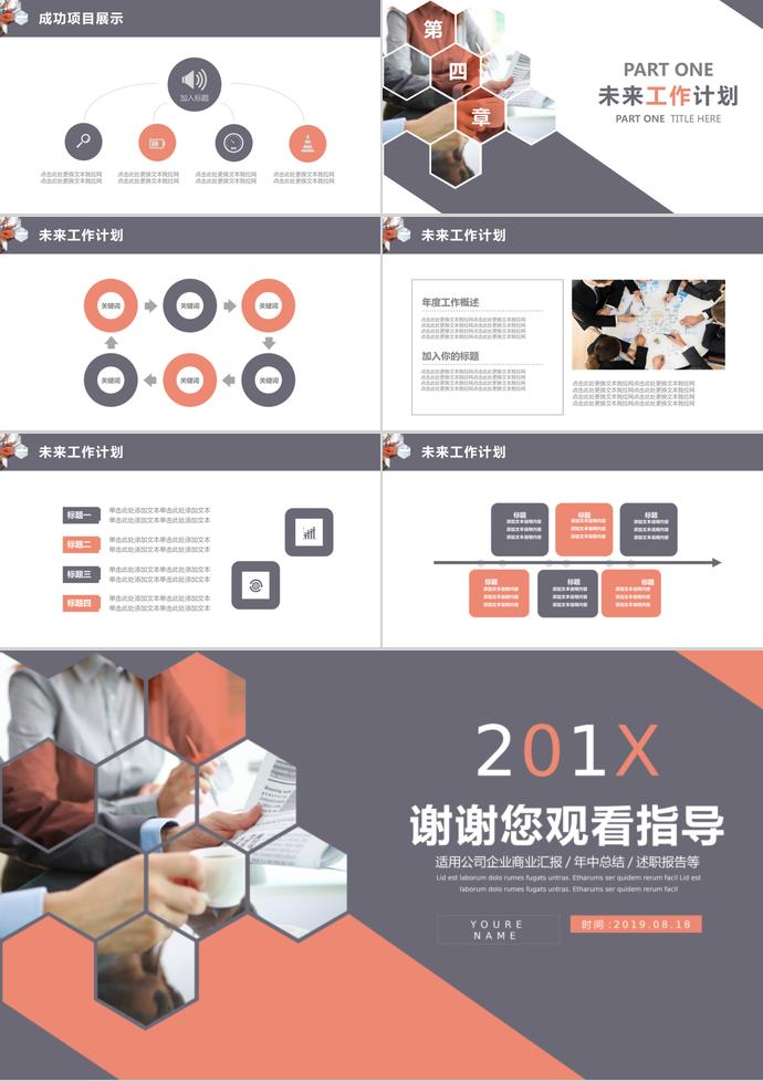 商務(wù)畫(huà)冊(cè)風(fēng)年中工作總結(jié)模板-2