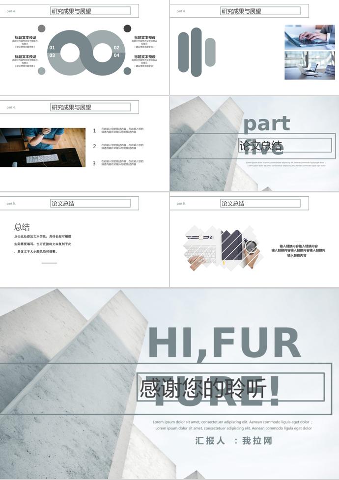 灰色系極簡風計算機行業(yè)畢業(yè)答辯PPT模板-2